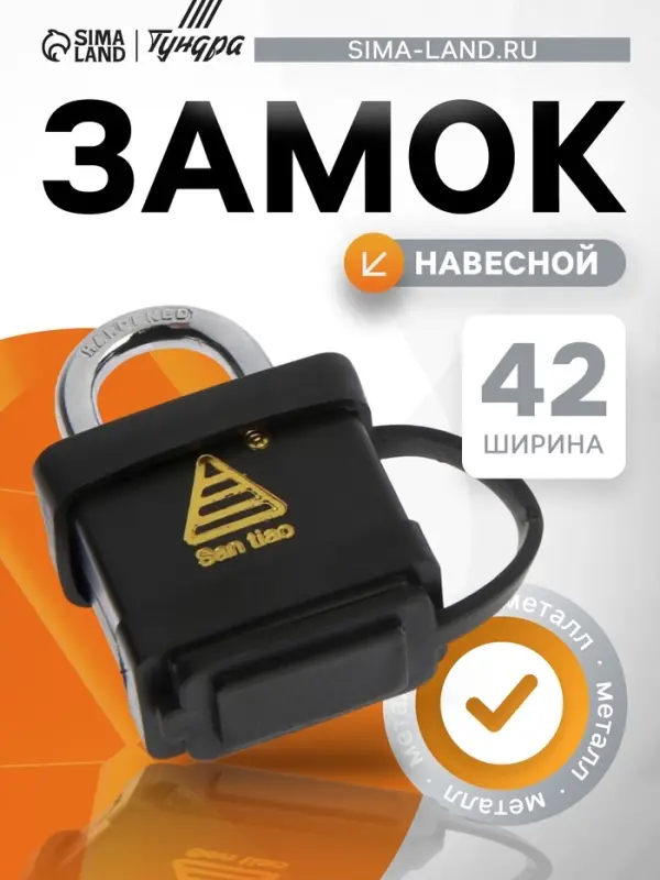 Замок навесной, 40 мм, влагозащищенный, короткая дужка, 3 ключа
