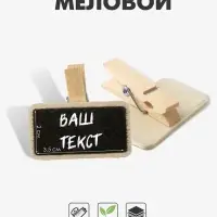 Ценник меловой на прищепке &laquo;Прямоугольник&raquo;, 4&times;3.5 см, чёрный, бежевый