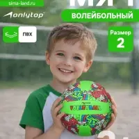 Волейбольный мяч ONLYTOP, машинная сшивка, 18 панелей, р. 2, PVC