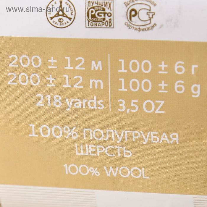 Пряжа для вязания спицами, крючком «Пехорский текстиль. Овечья шерсть», 100% шерсть, 200 м/100 г, (166 суровый) Пряжа для вязания спицами, крючком «Пехорский текстиль. Овечья шерсть», 100% шерсть, 200 м/100 г, (166 суровый)