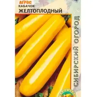 Семена Кабачок "Желтоплодный" 7 шт