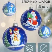 Ёлочные шары набор 4 шт. &laquo;В гостях у сказки&raquo;, d=7.5 см
