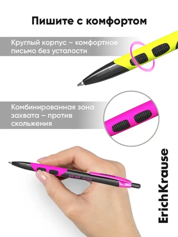 Ручка шариковая автоматическая, ErichKrause XR-30 Matic&Grip Accent, 0.7 мм, резиновый держатель, синяя, МИКС