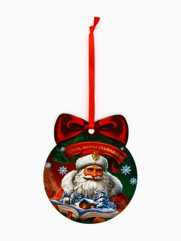 Новогоднее украшение на ёлку с предсказанием «Тройка»,12.4×14.6 см