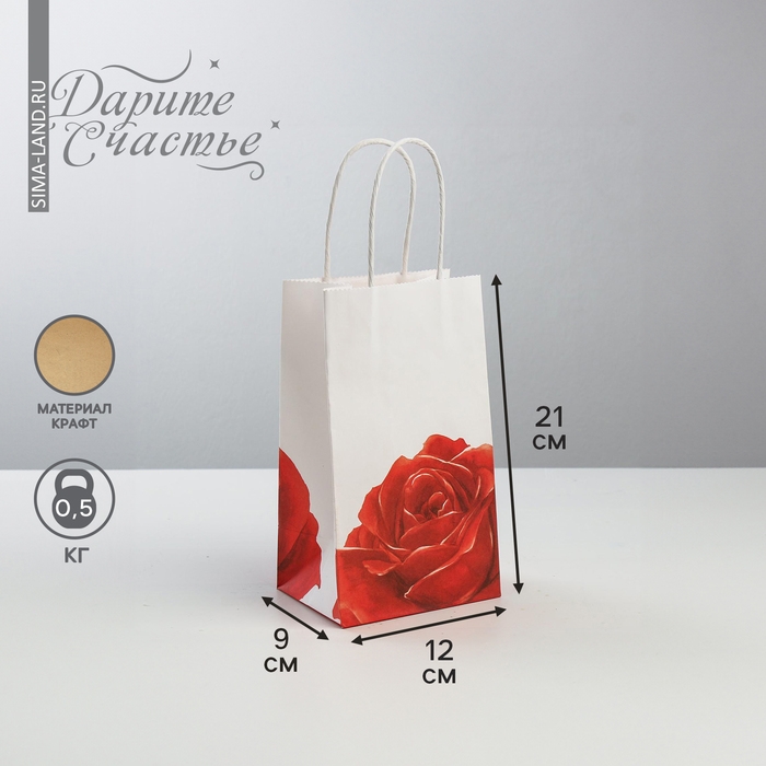 Пакет подарочный крафт, упаковка, «С Любовью», 12 х 21 х 9 см Пакет подарочный крафт, упаковка, «С Любовью», 12 х 21 х 9 см