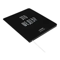 Дневник универсальный для 1-11 класса "Это шедевр", интегральная обложка, искусственная кожа, шелкография, ляссе, 80 г/м2