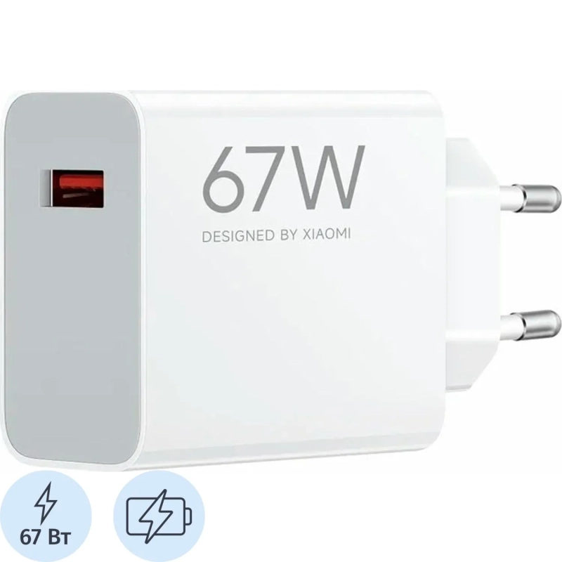 Зарядное устройство сет. Xiaomi BHR07SKEU 67W HyperCharge (Type-A) EU