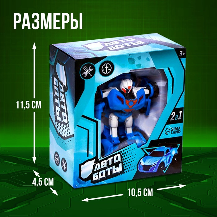 Робот - машинка «Автобот», трансформируется