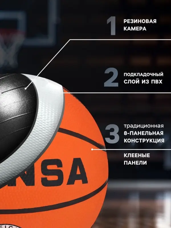 Мяч баскетбольный MINSA CLASSIC, d=22 см, р. 5, клееный, 8 панелей, резина, резиновая камера