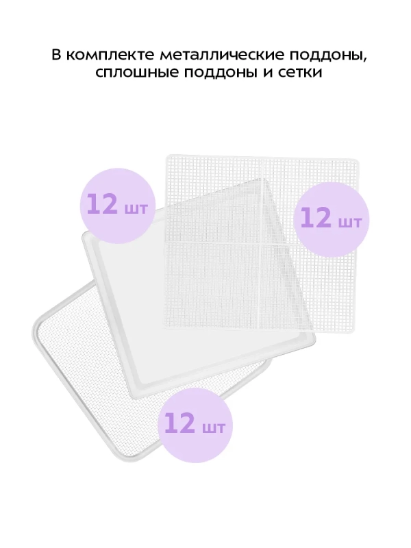 Сушилка для овощей и фруктов КТ-4975 - 600 Вт Сушилка для овощей и фруктов КТ-4975 - 600 Вт