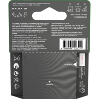 Батарейка GP Ultra+ Alkaline LR6 (АА), 4шт/уп (15AUPA21-2CRSB4)