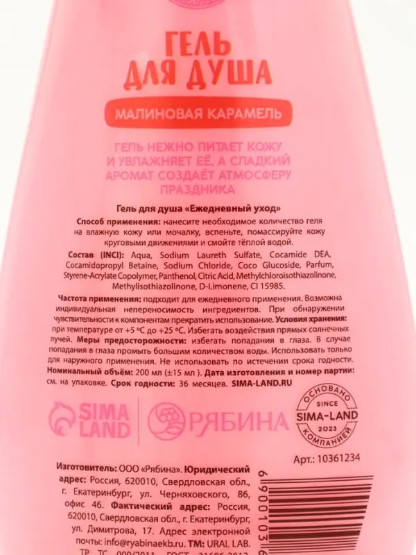 Подарочный набор косметики «Чудес в Новом году», гель для душа, мочалка и мист, URAL LAB