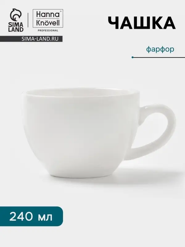 Чашка Hanna Kn&ouml;vell, 240 мл, фарфор, белая