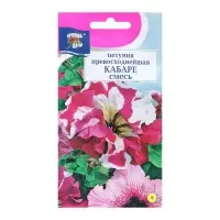 Семена цветов Петуния «Кабаре», 0.01 г Семена цветов Петуния «Кабаре», 0.01 г