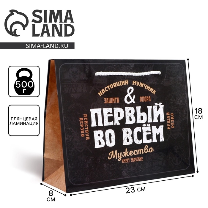 Пакет подарочный ламинированный, упаковка, «Первый во всем», MS 23 х 18 х 8 см Пакет подарочный ламинированный, упаковка, «Первый во всем», MS 23 х 18 х 8 см