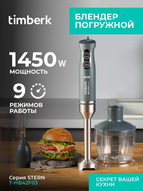 Погружной портативный блендер для смузи Погружной портативный блендер для смузи