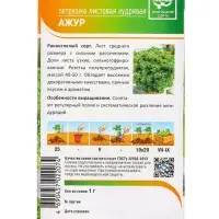 Семена Петрушка "Ажур" 1 г Семена Петрушка "Ажур" 1 г