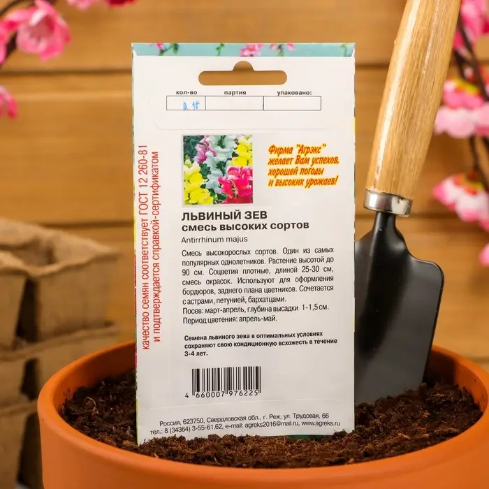 Семена цветов Львиный зев смесь высоких сортов, О, 0,1 г Семена цветов Львиный зев смесь высоких сортов, О, 0,1 г