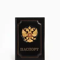 Обложка для паспорта, с гербом, чёрная