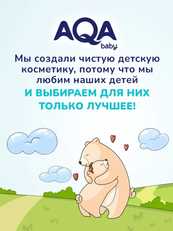 Средство для купания малыша и шампунь 2 в 1 AQA baby, 400 мл