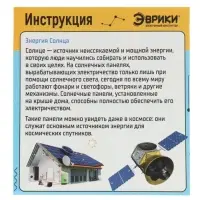 Конструктор электронный &laquo;Солнечный ветряк&raquo;, работает от солнечной батареи