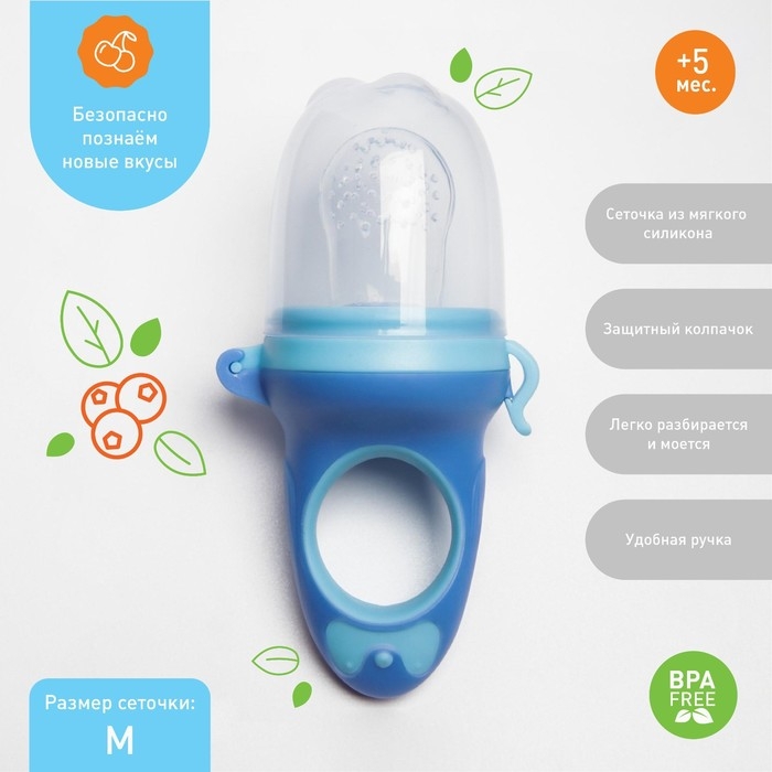 Ниблер для прикорма с силиконовой сеточкой «Бантик», цвет МИКС Ниблер для прикорма с силиконовой сеточкой «Бантик», цвет МИКС