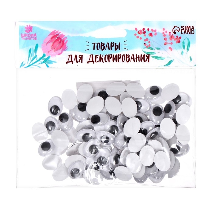 Глазки на клеевой основе, набор 100 шт., размер 1 шт. — 1,2 × 1,6 см