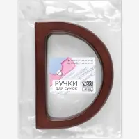 Ручки для сумки деревянные, 12&times;8.5 см, 2 шт., тёмно-коричневые