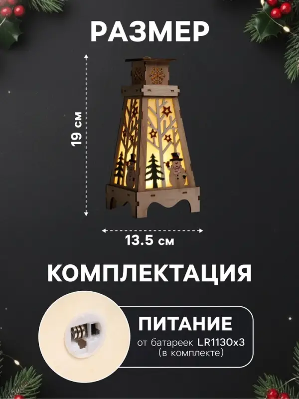 Светодиодная фигура &laquo;Снеговик в лесу&raquo; 13.5&times;19&times;13.5 см, дерево, от батареек LR1130&times;3, свечение тёплое белое