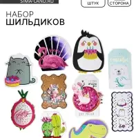 Набор шильдиков «Для тебя!», 17×15 см