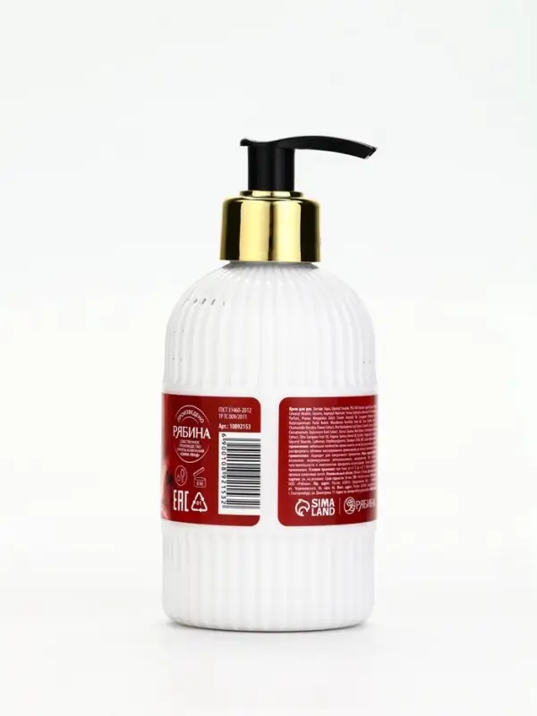 Крем для рук Крем для рук "Дорогому учителю", 300 мл, аромат кремовая нежность