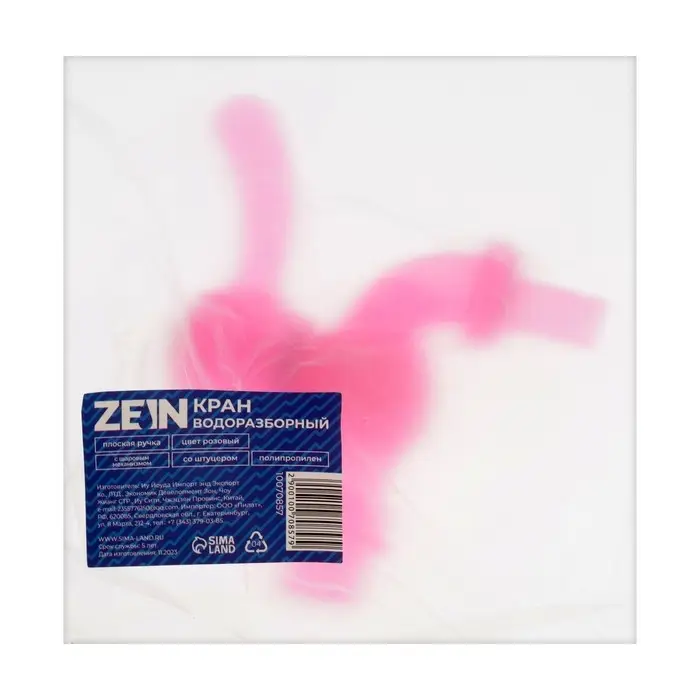 Кран водоразборный ZEIN, 1/2", со штуцером, с плоской ручкой, PP, шаровой механизм, розовый