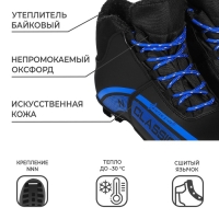 Ботинки лыжные Winter Star classic, NNN, р. 44, цвет чёрный/синий