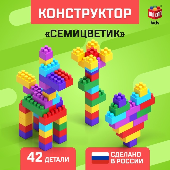 Конструктор №13 «Семицветик», 42 детали Конструктор №13 «Семицветик», 42 детали