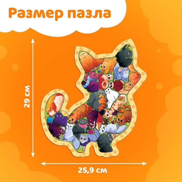 Пазл на подложке  Пазл на подложке "Забавные котики", 22 детали