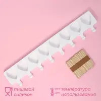 Форма для мороженого Доляна &laquo;Сердца. Макси&raquo;, силикон, 49&times;6.5&times;2 см, 8 ячеек, палочки 50 шт., белая