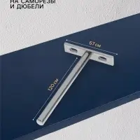 Полкодержатель CAPPIO PS002, скрытого монтажа, 67&times;120 мм, набор 2 шт.