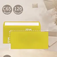 Конверт С65, 114&times;229 мм, без подсказа, без окна, отрывная лента, 120 г/м&sup2;, желтый