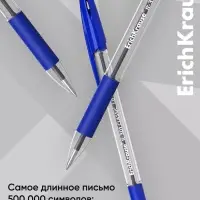 Ручка шариковая ErichKrause. R=301 Classic Stick & Grip, синий стержень, узел 1 мм, синяя, резиновый упор