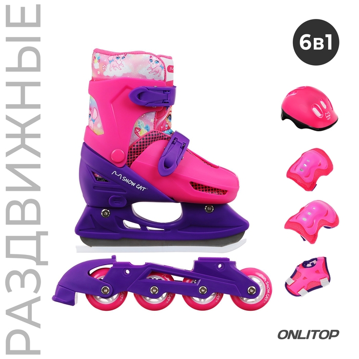 Набор: коньки детские раздвижные Snow Cat, с роликовой платформой, защита, р. 34-37 Набор: коньки детские раздвижные Snow Cat, с роликовой платформой, защита, р. 34-37
