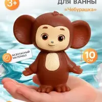 Игрушка для ванны &laquo;Чебурашка&raquo;, 10 см