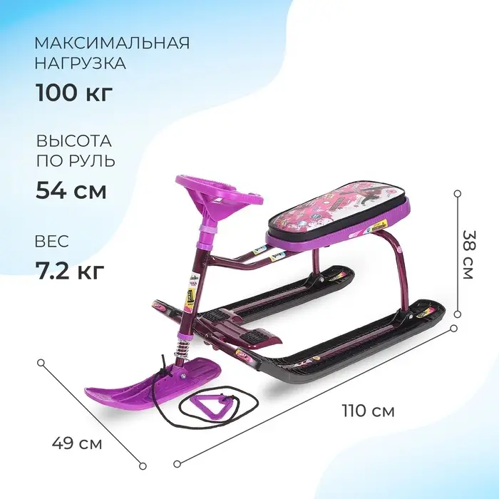 Снегокат Тимка спорт 1 «Пинк»