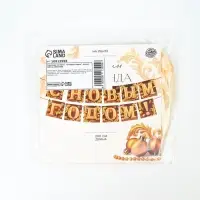 Гирлянда на ленте &laquo;С Новым годом&raquo;, золото, 200 см