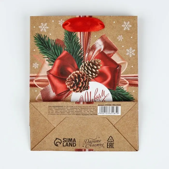 Пакет подарочный новогодний крафтовый «С Новым годом», S 15 х 12 х 5.5 см Пакет подарочный новогодний крафтовый «С Новым годом», S 15 х 12 х 5.5 см