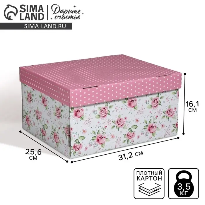 Коробка подарочная складная, упаковка, &laquo;Воспоминания о чудесном&raquo;, 31&times;25.5&times;16 см