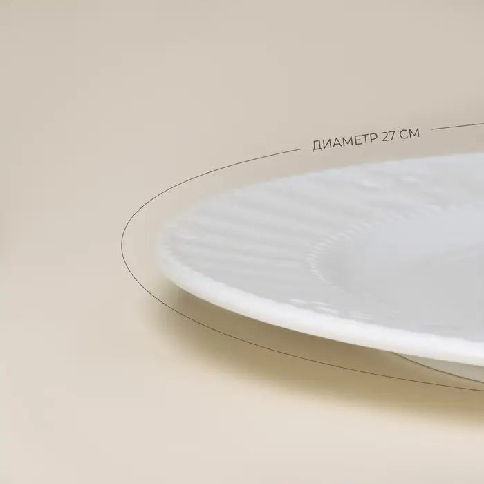 Тарелки SL Home &laquo;Винтаж фрэнч&raquo;, d=27 см, набор 2 шт., фарфор, белые