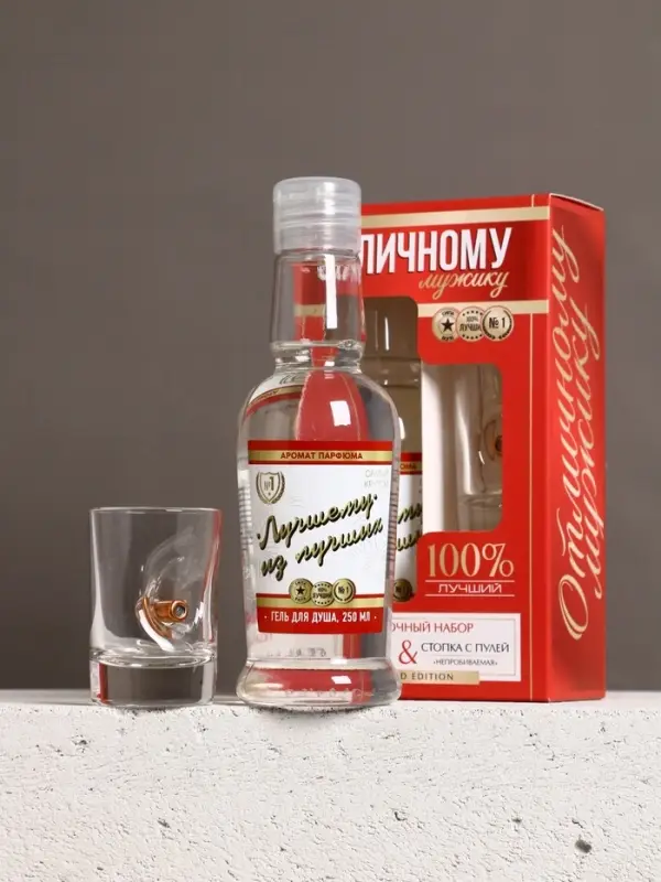 Набор Набор "Отличному мужику", гель для душа во флаконе водка и стопка с пулей