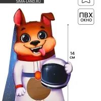 Коробка складная с окном «Космонавт», 9 х 14 х 6 см