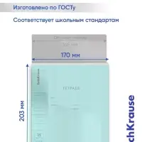 Тетрадь 18 листов в линейку, ErichKrause &laquo;Классика. CoverPro&raquo;, МИКС