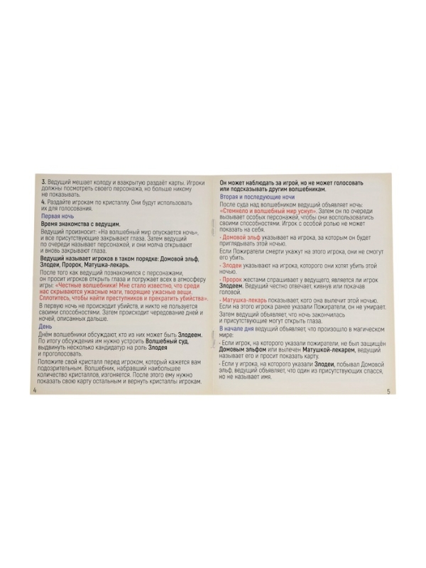 Набор игр Набор игр "Всевозможные волшебные настолки"